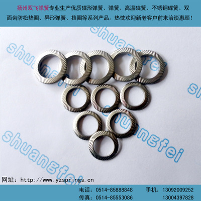 不銹鋼防松墊圈