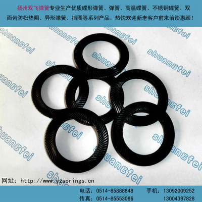 不銹鋼防松墊圈