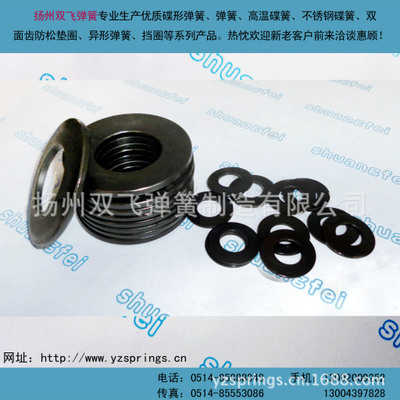 30W4Cr2V碟形彈簧 高溫彈簧