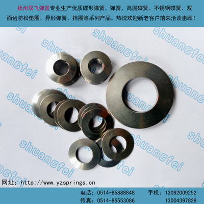 碟形彈簧墊圈DIN6796 揚(yáng)州碟簧 配螺栓 