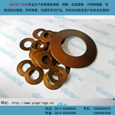 60Si2MnA碟形彈簧 古銅色碟型彈簧