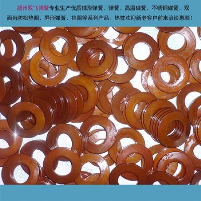 供應60Si2MnA碟形彈簧