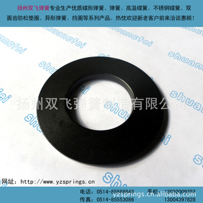 供應GB/T1972-2005蝶形彈簧 材質50CRV4